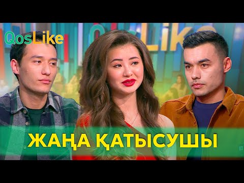 Видео: “Біз екеуміз, сен жалғыз!” Жаңа қатысушы!