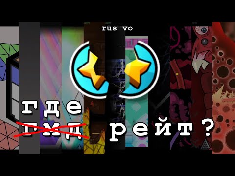 Видео: ЛУЧШИЕ УРОВНИ КОТОРЫЕ НИКОГДА НЕ РЕЙТНУТ | efext