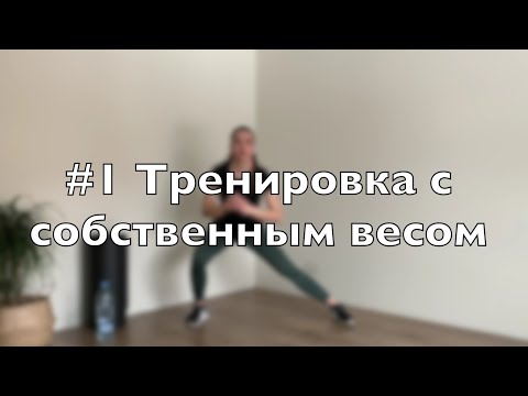 Видео: Домашняя тренировка для беременных на все группы мышц