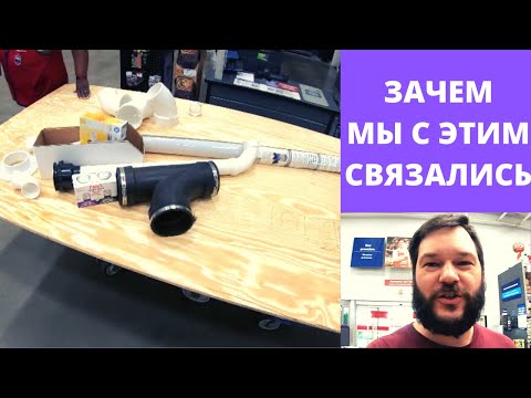 Видео: ПРИШЛОСЬ РАЗОБРАТЬ ПОЛ В ДОМЕ / ЗАЧЕМ НАМ СЕЙЧАС ХОЛОДИЛЬНИК