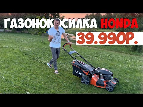 Видео: Самая долгожданная газонокосилка 2024 года! ZimAni LC 247SH Quattro Blade с дв. HONDA + ТУРБОНОЖ