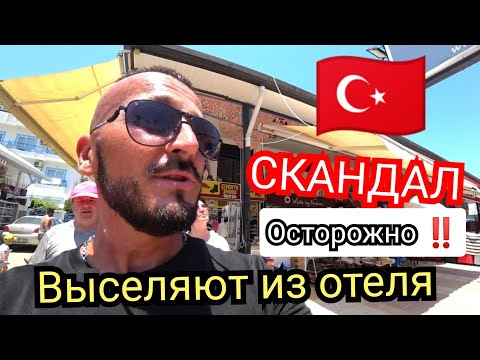 Видео: 🇹🇷 СКАНДАЛ В ОТЕЛЕ КИРИШ Ares Blue Hotel Пляж питание номер сервис территория
