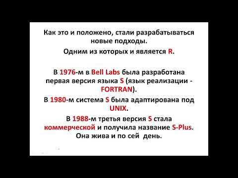 Видео: R - язык программирования для стат обработки данных и работы с графикой #лекция