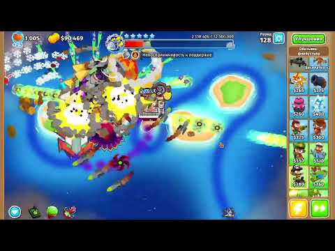 Видео: Bloons TD 6 Битва с элитным дредблуном