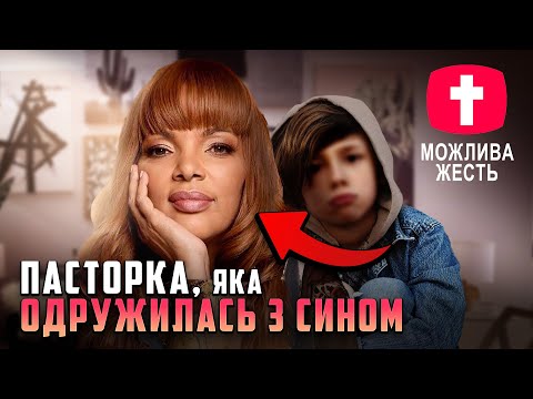 Видео: СУПЕРМАМА - 55 дітей залишились без батька 👿