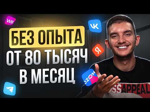 Видео: 12 ЛЕГКИХ РАБОТ В ИНТЕРНЕТЕ ДЛЯ НАЧИНАЮЩИХ БЕЗ ОПЫТА | Удаленная Работа в Интернете