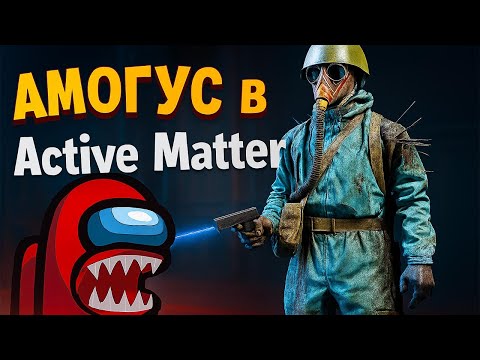 Видео: НОВЫЙ РЕЙД ТОЛЬКО ПРОТИВ СОЛО ИГРОКОВ Грузовой порт под прикрытием в режиме Амонг Ас