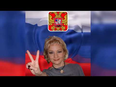 Видео: Татьяна Буланова. Если мы  русские..🇷🇺🎹🎸🎷👍✌️♥️💐