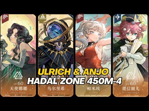 Видео: Реверс: 1999 CN — УЛЬРИХ ПРОТИВ УЛЬРИХА | ЗОНА ХАДАЛ 450M-4