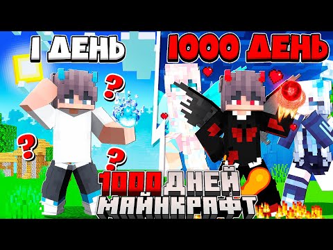 Видео: Майнкрафт но 1000 ДНЕЙ ПОВЕЛИТЕЛЬ СТИХИЙ!