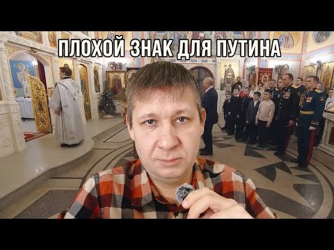 Видео: Плохой знак для Путина был в Рождество. Видео. Волхонский
