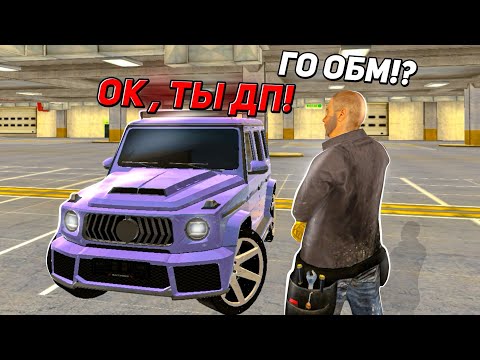 Видео: ОХОТА НА КИДАЛ на БЛЕК РАША #215 - BLACK RUSSIA ( ЖОСКИ обман на ГЕЛИК )