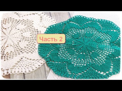 Видео: Салфетка  "Тюльпаны" крючком.  Вяжется просто. Смотрится красиво. Часть 2