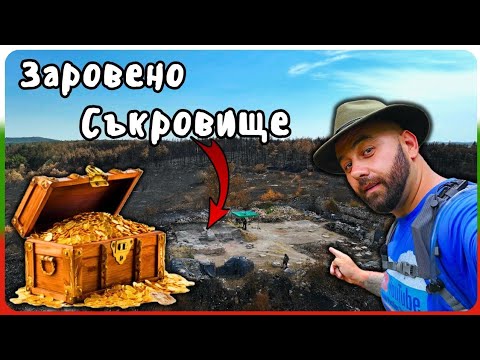 Видео: Заровено гърне в крепост оцеляла в огъня !!!