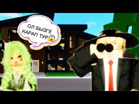 Видео: БРУХКЕВЕНДЕ ҚҰРБЫМ ЕКЕУМІЗДІ БІР АДАМ АҢДЫДЫ😱