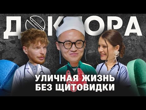 Видео: Эндокринолог расскажет, как не получить сахарный диабет и ожирение | доктор Хан в гостях у ДОКТОРОВ