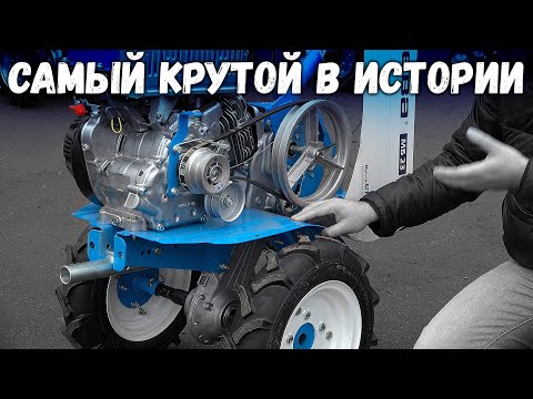 Видео: Самый крутой Мотоблок МБ в истории... Создан удивлять!