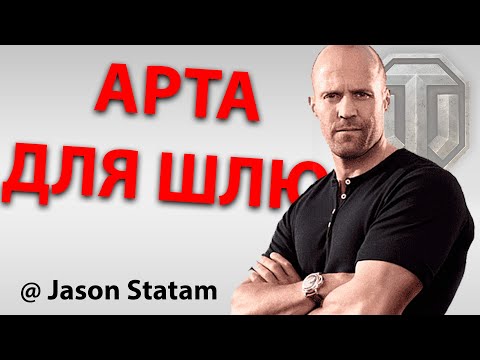 Видео: ПРОСИЛИ ПОНЕРФИТЬ АРТУ - ЕЕ АПНУЛИ))) - ГАЙД ОТ ИВАНА МИР ТАНКОВ WORLD OF TANKS РЕБАЛАНС САУ