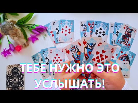Видео: ✨ВОТ ЭТО ДА❗УДАЧА НА ПОРОГЕ 🎈🎁Что Ждет в Ближайшие 7 Дней?👀🦋Ниса Таро Онлайн