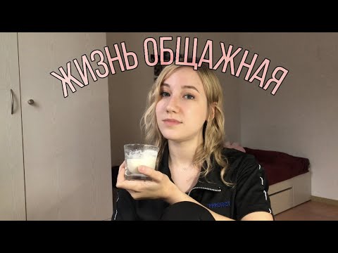 Видео: Как живут студенты в Германии? Студенческое общежитие, room tour