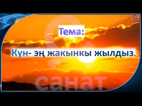Видео: Физика 9 класс 57 сабак
