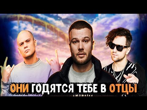 Видео: Познал жизнь через музыку (Макс Корж, ATL, ЛСП, Markul, Lodoss)