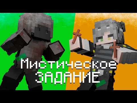 Видео: МИСТИЧЕСКИЕ ВЫХОДНЫЕ