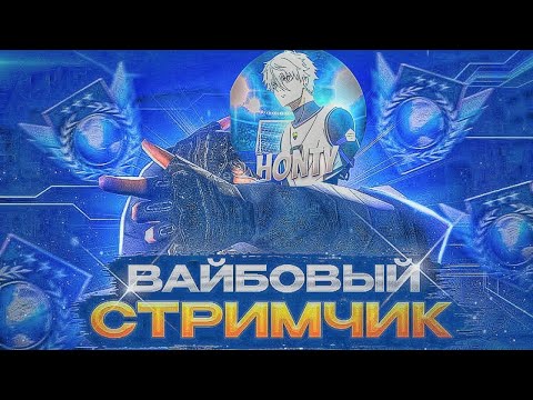 Видео: 🔥СТРИМ STANDOFF 2 |БЕСПЛАТНЫЕ ДУЕЛИ | НАПЫ | ММ😈