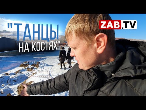 Видео: В Сретенске на месте, где обнаружены человеческие останки будет возведен амфитеатр