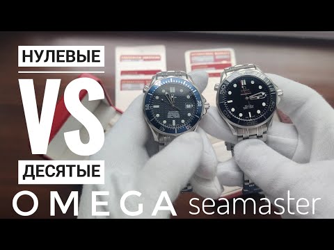Видео: Две omega 300 из разных поколений. Так ли очевидна разница?