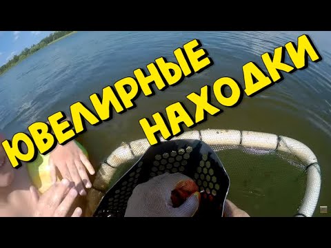 Видео: ЮВЕЛИРКА на Металлоискатель XP ORX. КОП