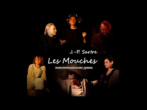 Видео: Спектакль "Мухи" (Les Mouches) СГИК
