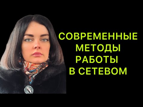 Видео: 🆘 ТОП 🆘 СОВРЕМЕННЫХ МЕТОДОВ РЕКРУТИНГА И ПРОДВИЖЕНИЯ В СЕТЕВОМ БИЗНЕСЕ #batel #работаbatel #топлидер