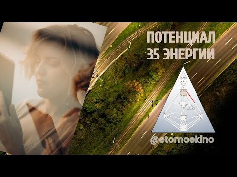 Видео: Потенциал 35 ворот  дизайн человек. Канал 35-36. 35/5