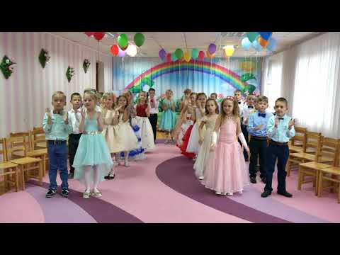 Видео: Випускний у дитячому садочку 2018