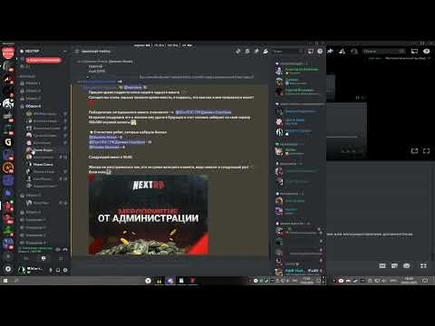 Видео: Обзвон на мэра NEXT RP (прошел)