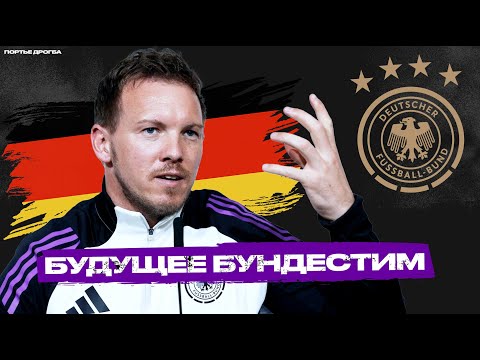 Видео: 5 новых лиц немецкого футбола. Не Мусиалой и Виртцем едиными