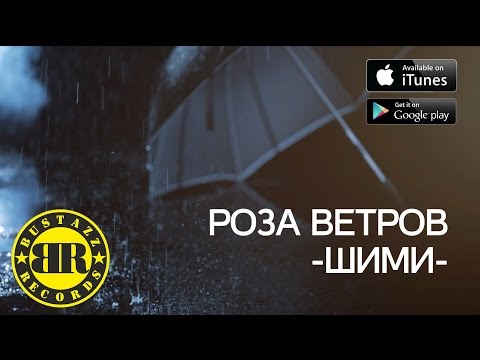 Видео: 9 Грамм, Багз, Майк - Шими