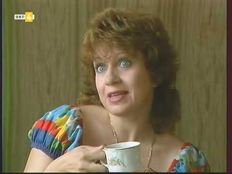 Видео: Да отгледаш кукувица (1987)