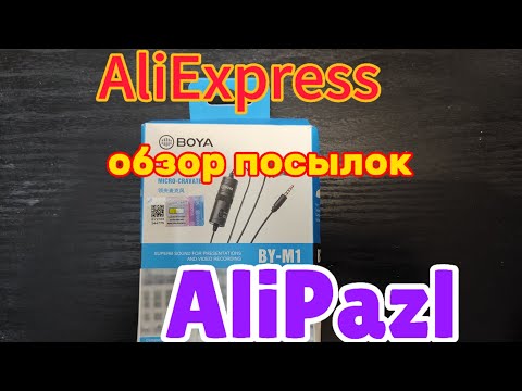 Видео: Много интересных товаров из Китая.#распаковка #alipazl #обзор #smartwatch