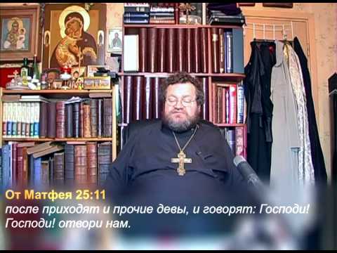 Видео: Апокалипсис - протоиерей Олег Стеняев. Беседа 1