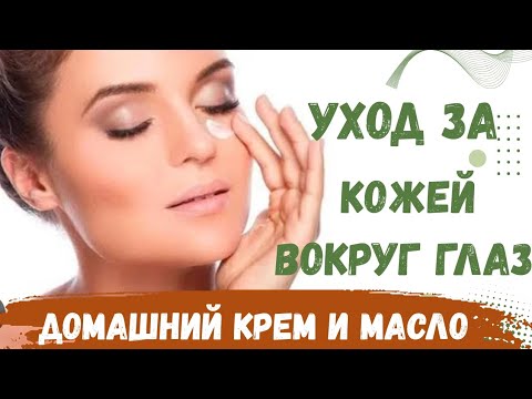 Видео: Результат лучше чем после дорогого крема .