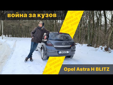 Видео: | Наносим шовный герметик | устранение коррозии | Opel Astra H BLITZ |