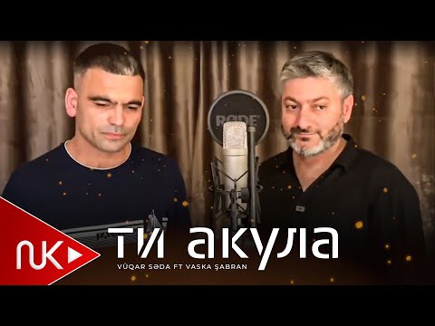 Видео: Vuqar Seda-Vaska Sabran Ti Akula 2025  Вугар седа-Васка Шабран ты акула 2025