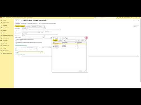 Видео: Создание контрагента и договора в 1С Бухгалтерия для Казахстана 3.0