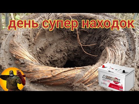Видео: КОП МЕТАЛЛА. МЕДЬ. ДВИГАТЕЛЬ.   АККУМУЛЯТОР.