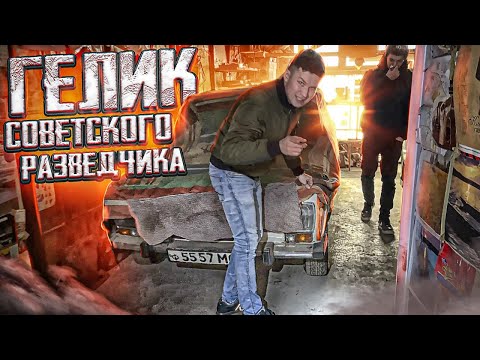 Видео: КОЛХОЗ ИЛИ РАРИТЕТ? ДЕДУШКИН ШАКАЛ ИЗ СССР - Русский Ресейл