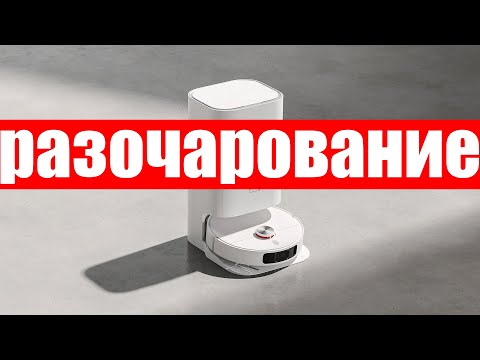 Видео: Разочарование года : Xiaomi Robot Vacuum X10+ с Док Станцией