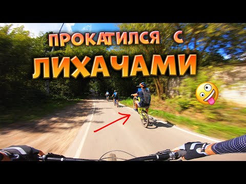 Видео: Поехали покатаемся, говорили ОНИ. Будет весело, ГОВОРИЛИ ОНИ...