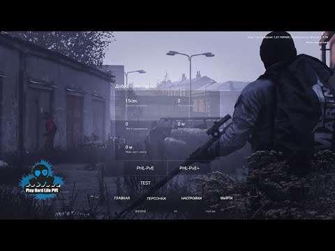 Видео: Серия 2241 ➤ Обзор, Play Hard Life PVE ➤ #PlayHardLifePVE #DayZ